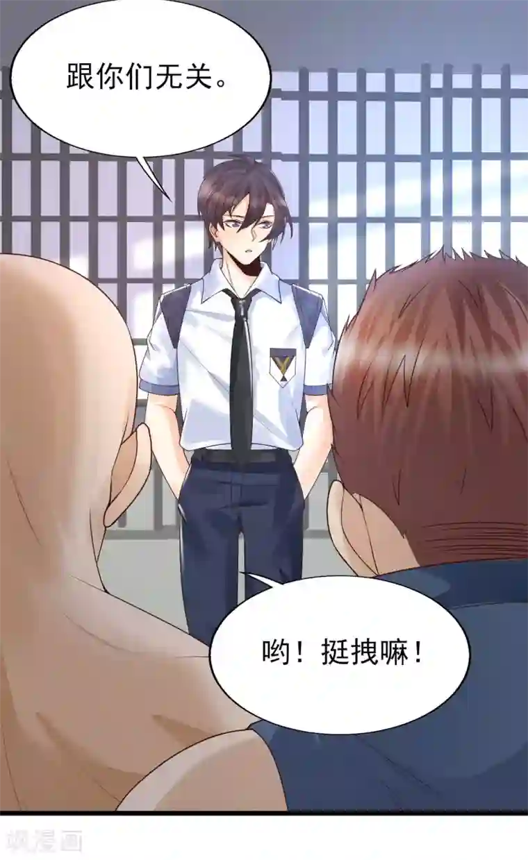 女神带我当学霸第44话 钢铁直男怎么谈恋爱？