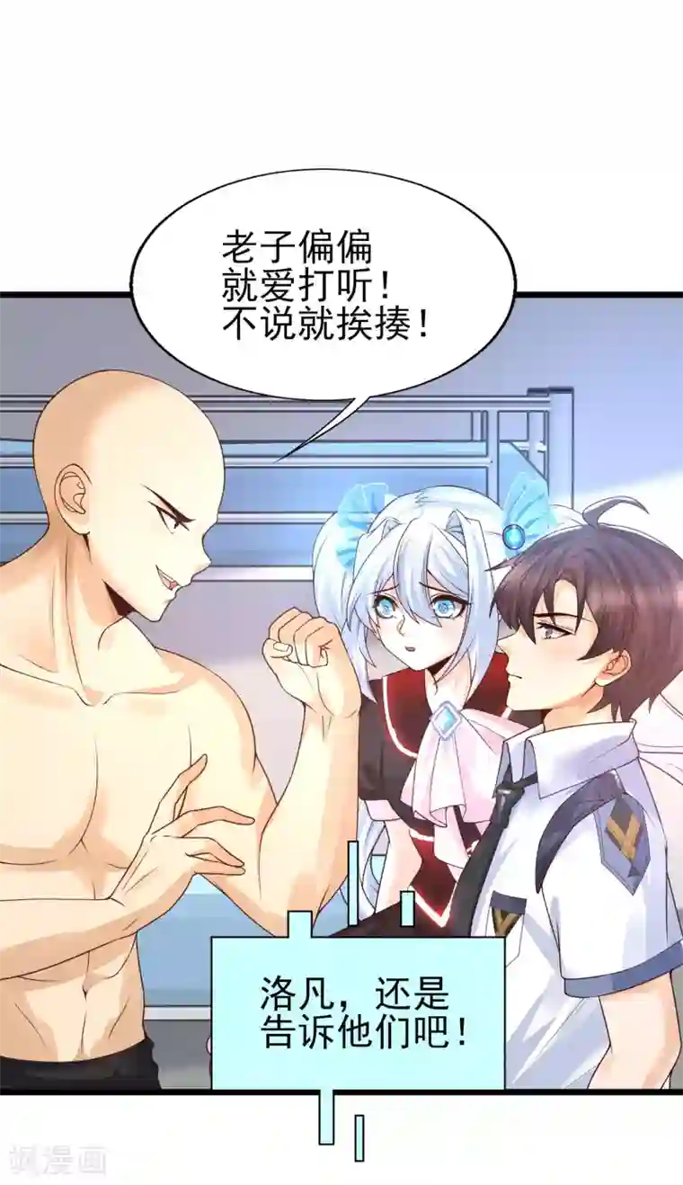 女神带我当学霸第44话 钢铁直男怎么谈恋爱？