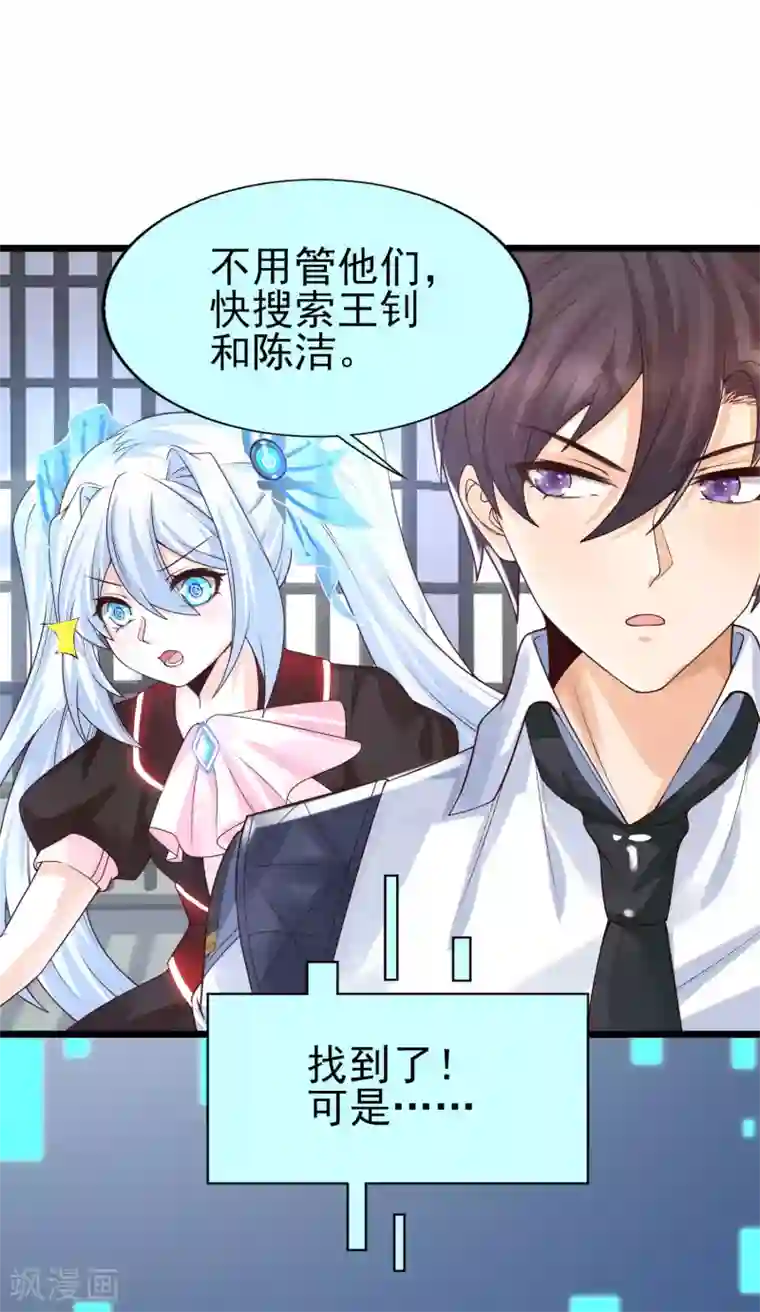 女神带我当学霸第44话 钢铁直男怎么谈恋爱？