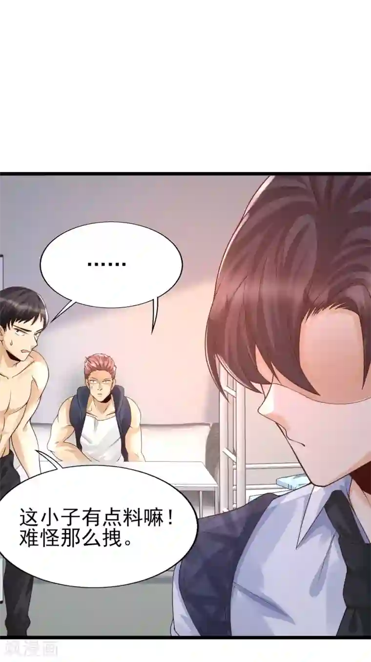 女神带我当学霸第44话 钢铁直男怎么谈恋爱？