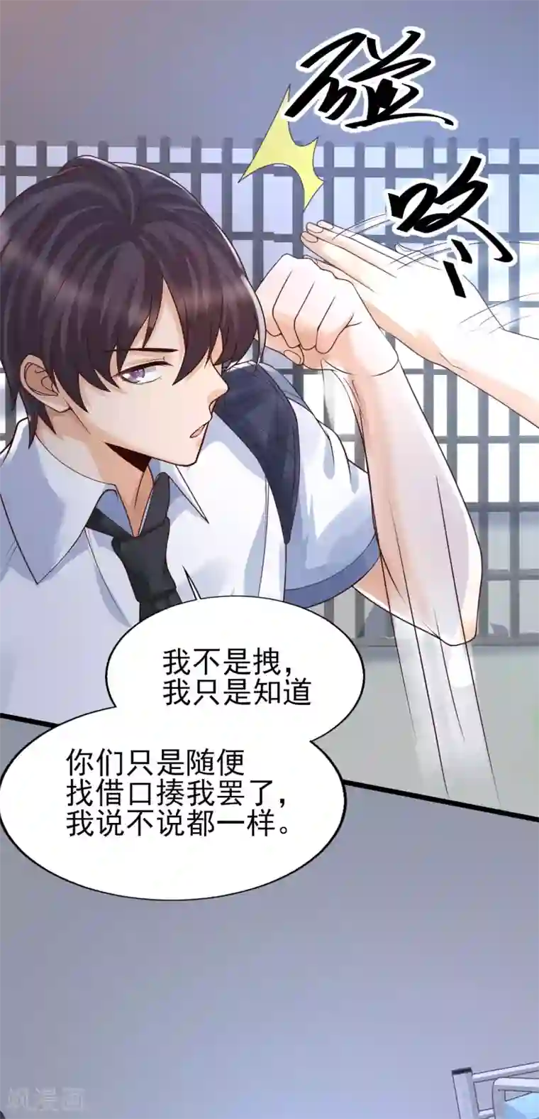 女神带我当学霸第44话 钢铁直男怎么谈恋爱？