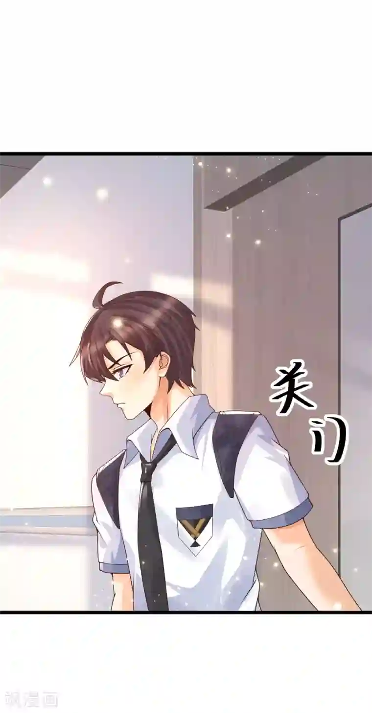 女神带我当学霸第44话 钢铁直男怎么谈恋爱？