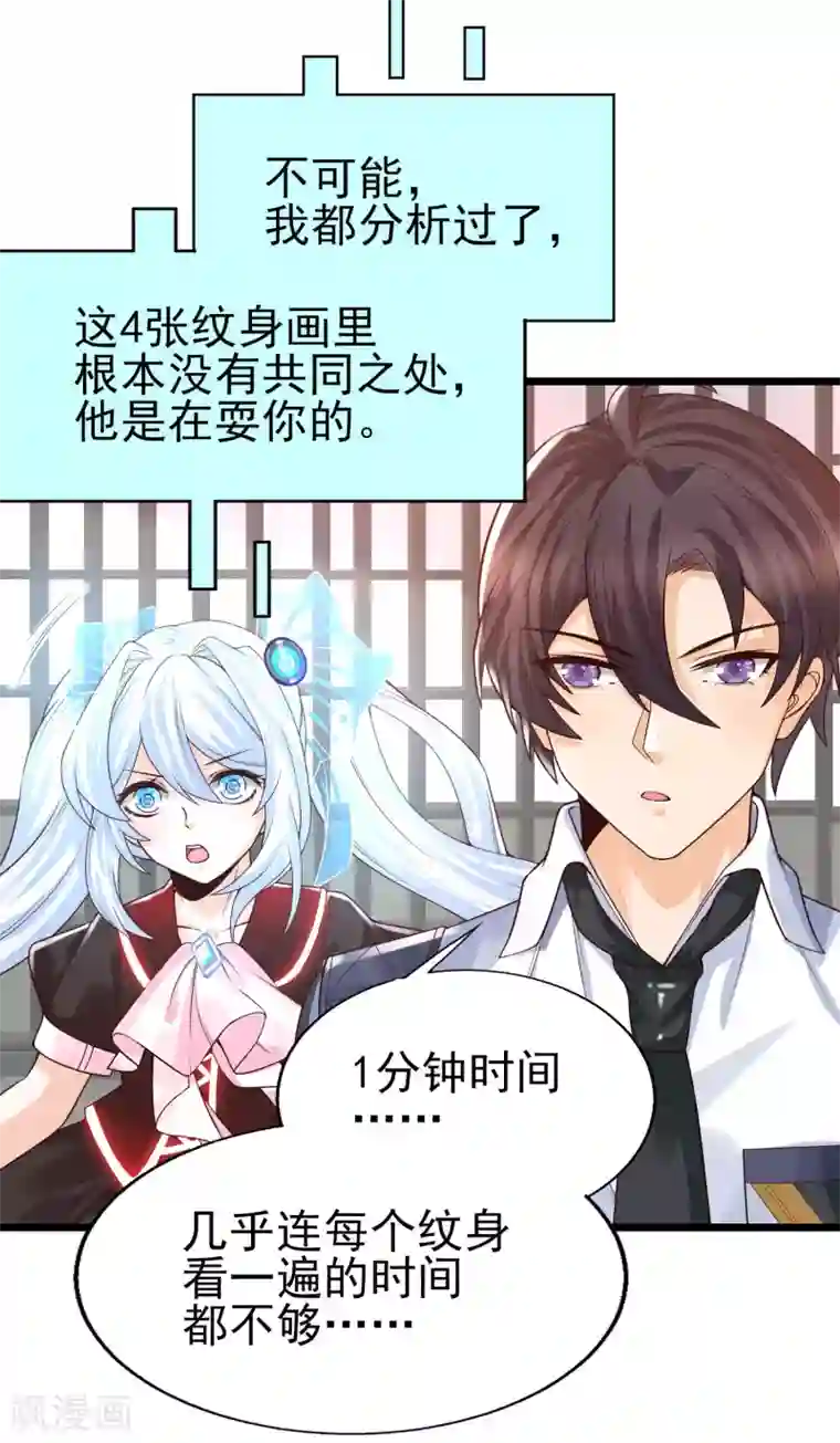 女神带我当学霸第45话 这么中二，怎么做老大的？