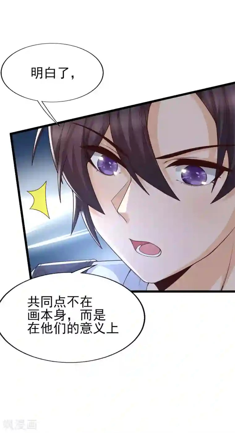 女神带我当学霸第45话 这么中二，怎么做老大的？