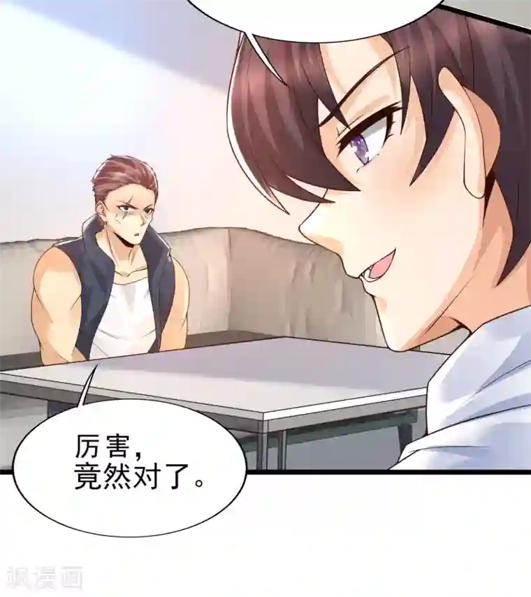 女神带我当学霸第45话 这么中二，怎么做老大的？