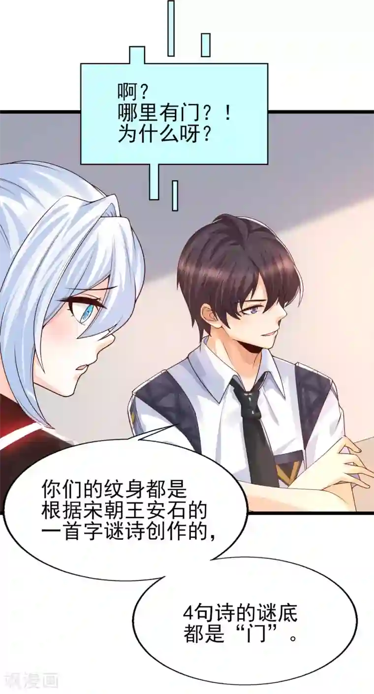 女神带我当学霸第45话 这么中二，怎么做老大的？