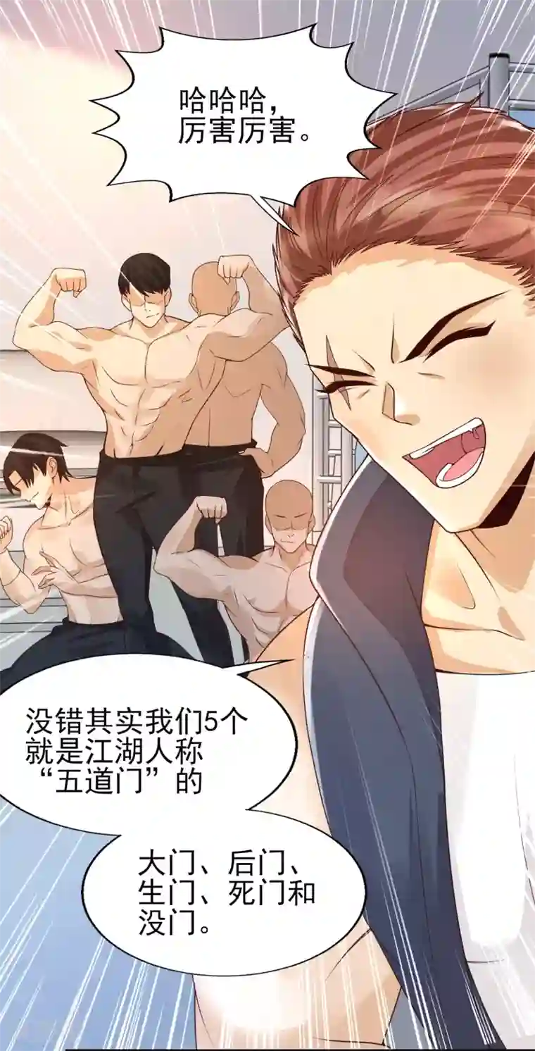 女神带我当学霸第45话 这么中二，怎么做老大的？