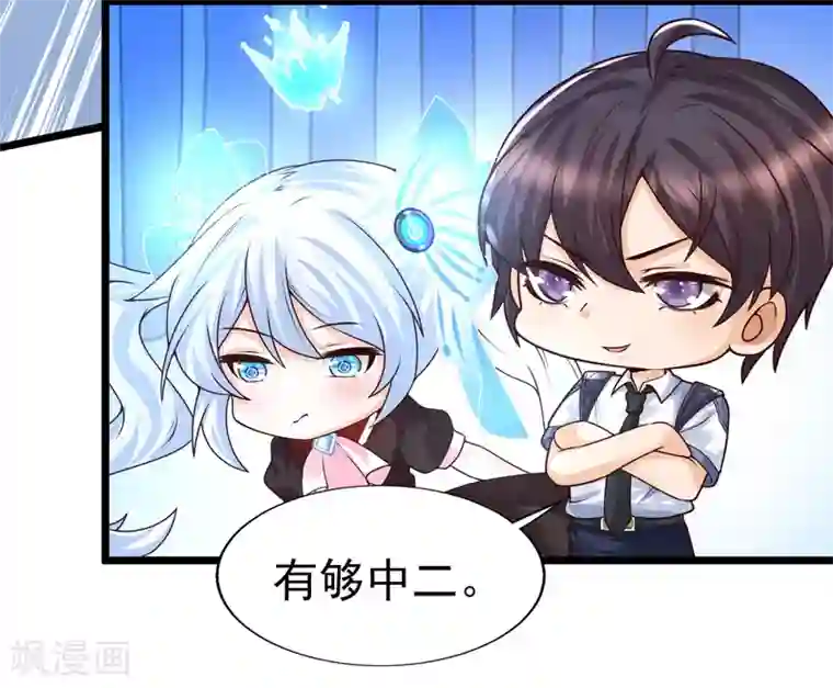 女神带我当学霸第45话 这么中二，怎么做老大的？