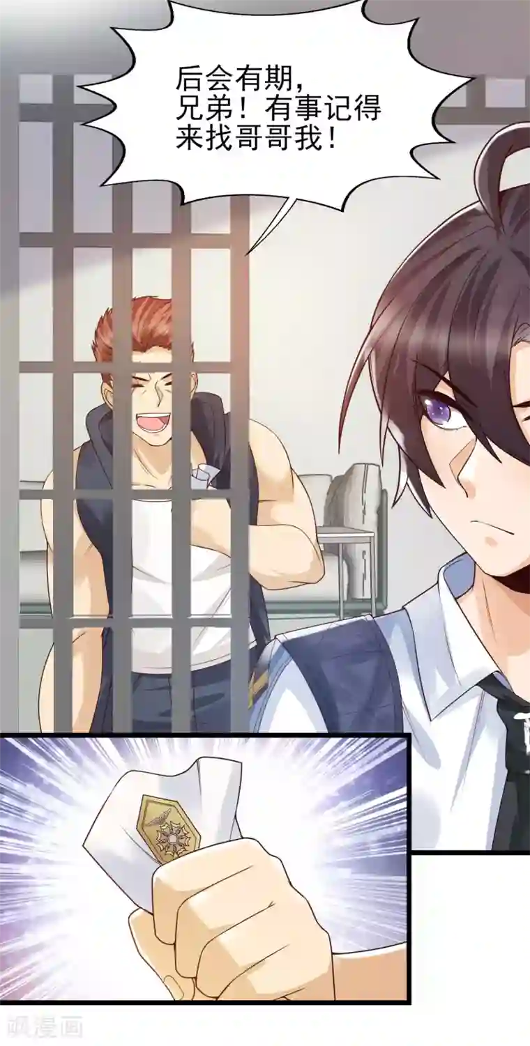 女神带我当学霸第45话 这么中二，怎么做老大的？