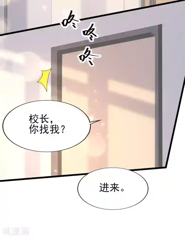 女神带我当学霸第45话 这么中二，怎么做老大的？