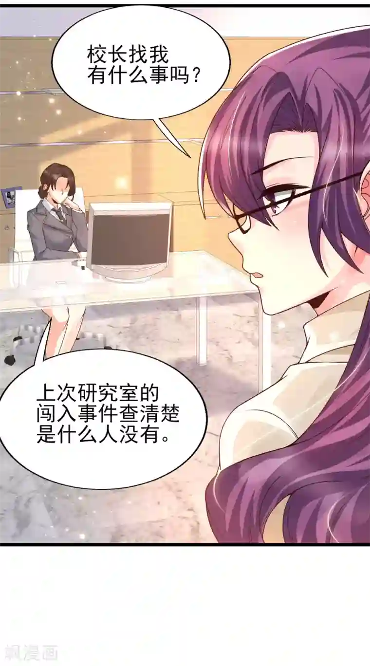 女神带我当学霸第45话 这么中二，怎么做老大的？