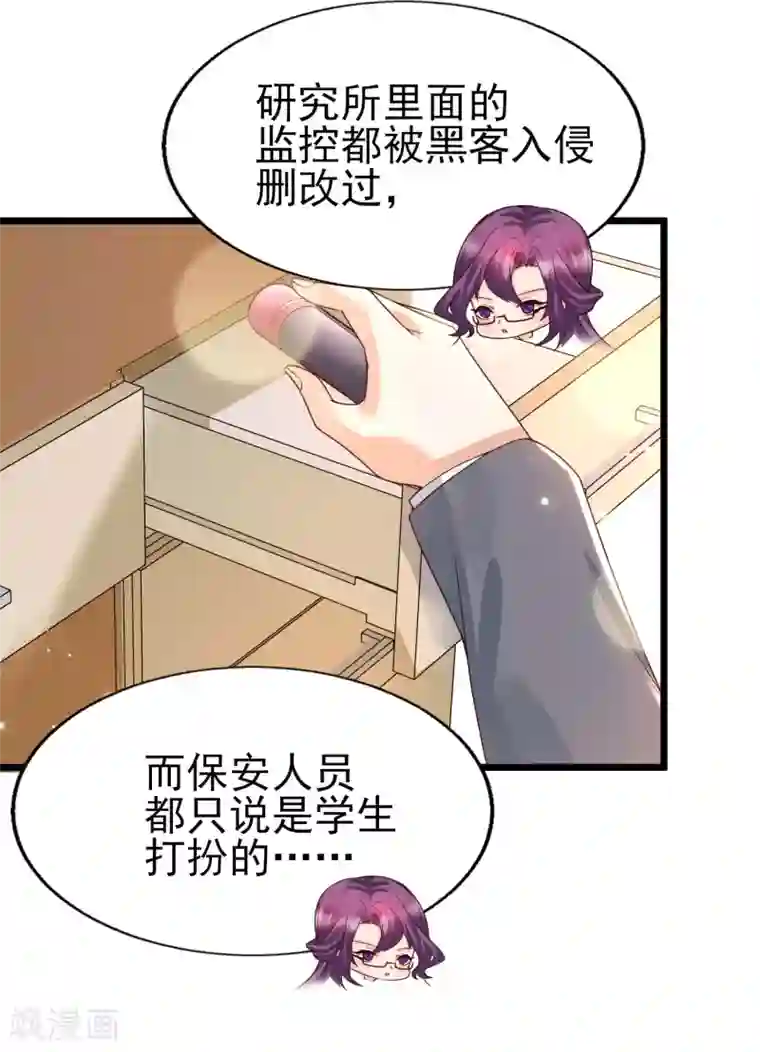 女神带我当学霸第45话 这么中二，怎么做老大的？