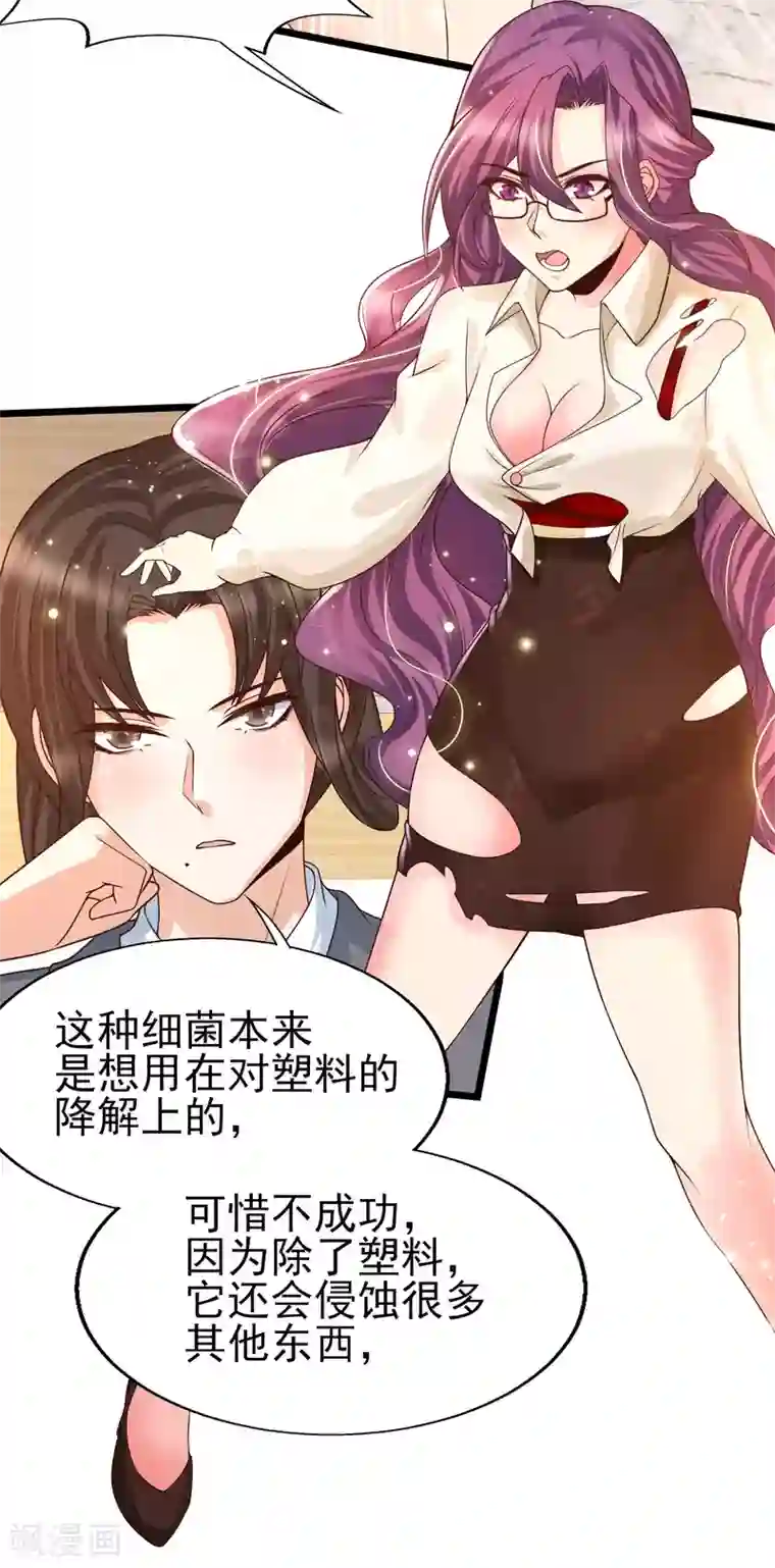 女神带我当学霸第45话 这么中二，怎么做老大的？