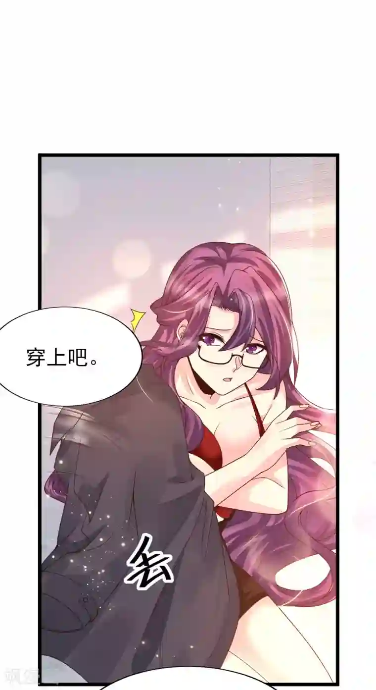 女神带我当学霸第45话 这么中二，怎么做老大的？