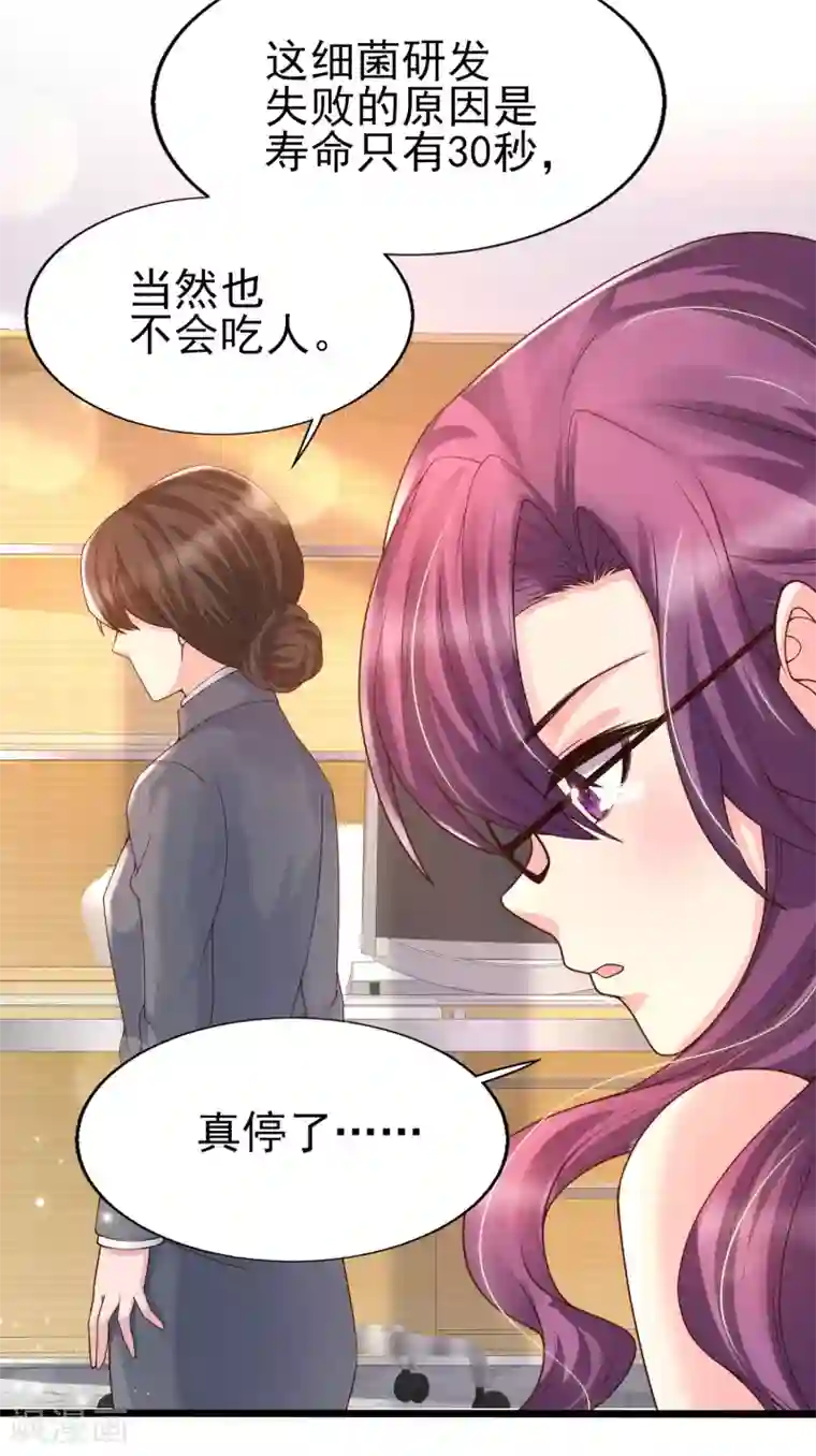 女神带我当学霸第45话 这么中二，怎么做老大的？