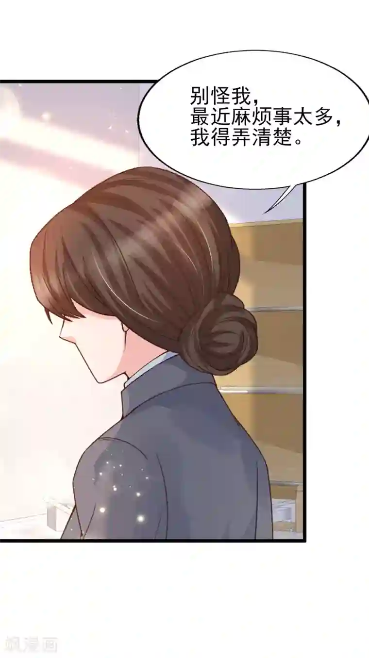 女神带我当学霸第45话 这么中二，怎么做老大的？