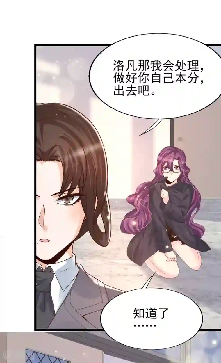 女神带我当学霸第45话 这么中二，怎么做老大的？