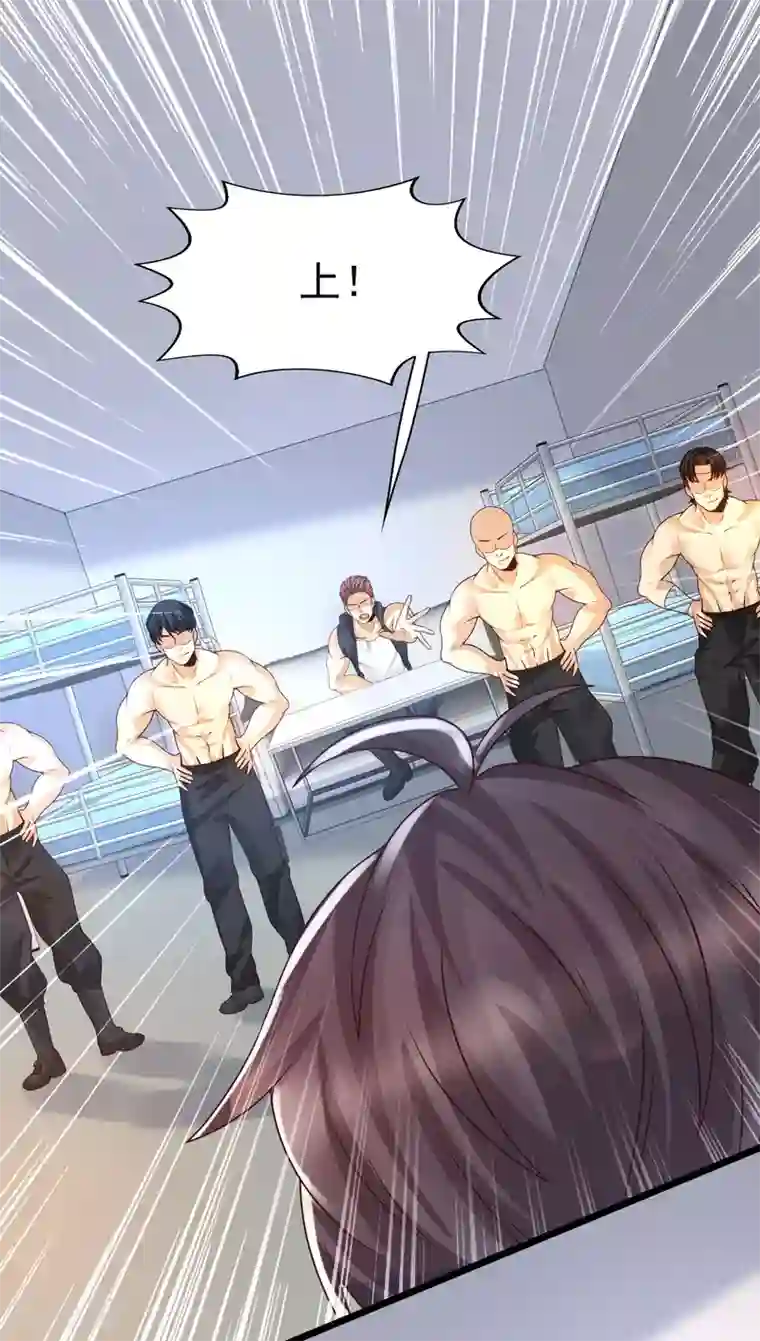 女神带我当学霸第45话 这么中二，怎么做老大的？