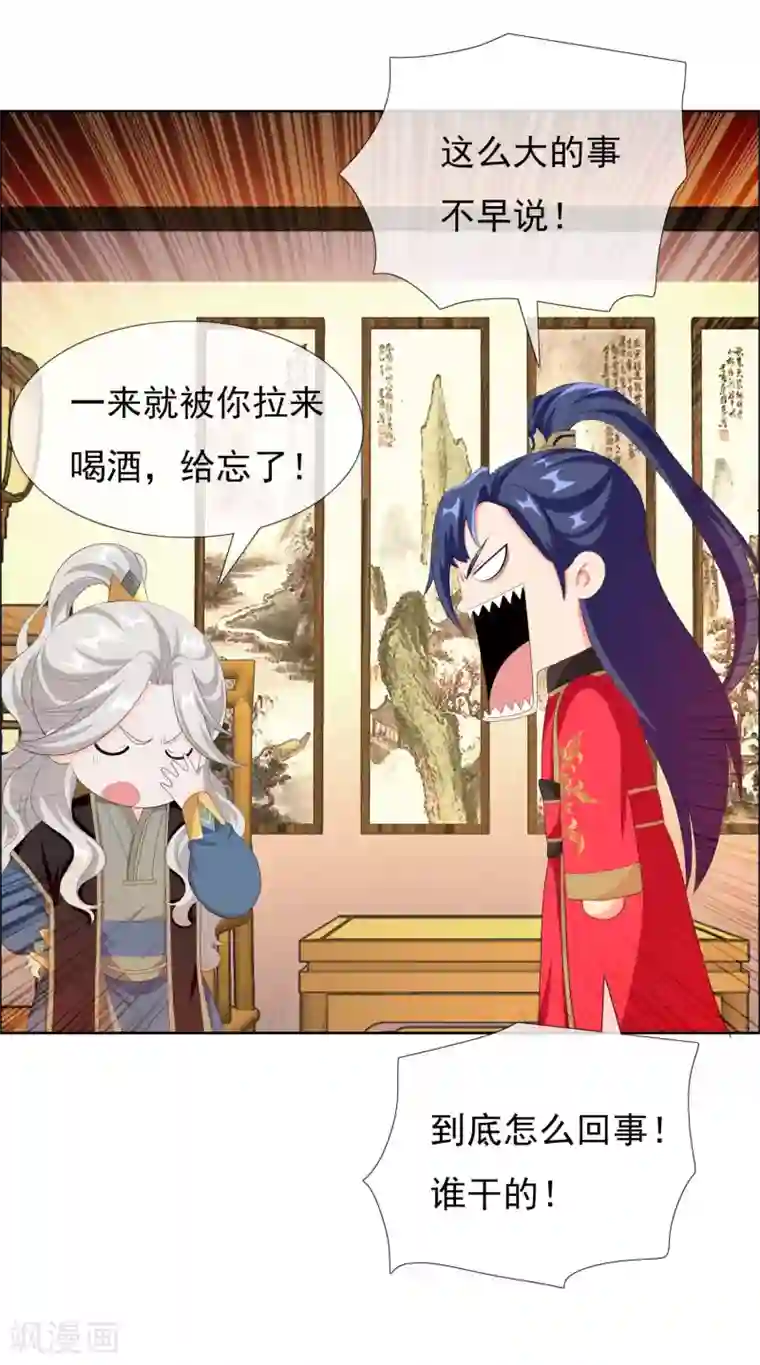 哥才不是大反派第36话 相公别走