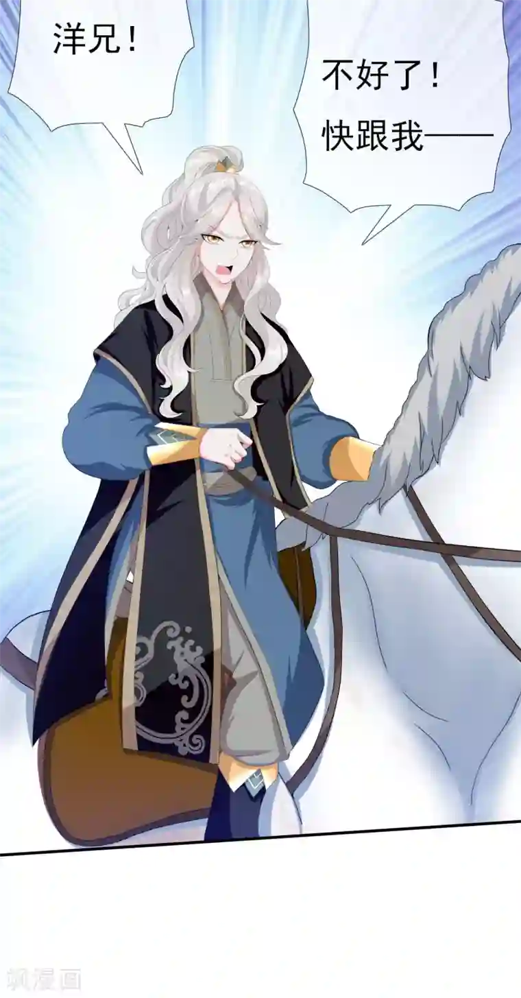 哥才不是大反派第36话 相公别走