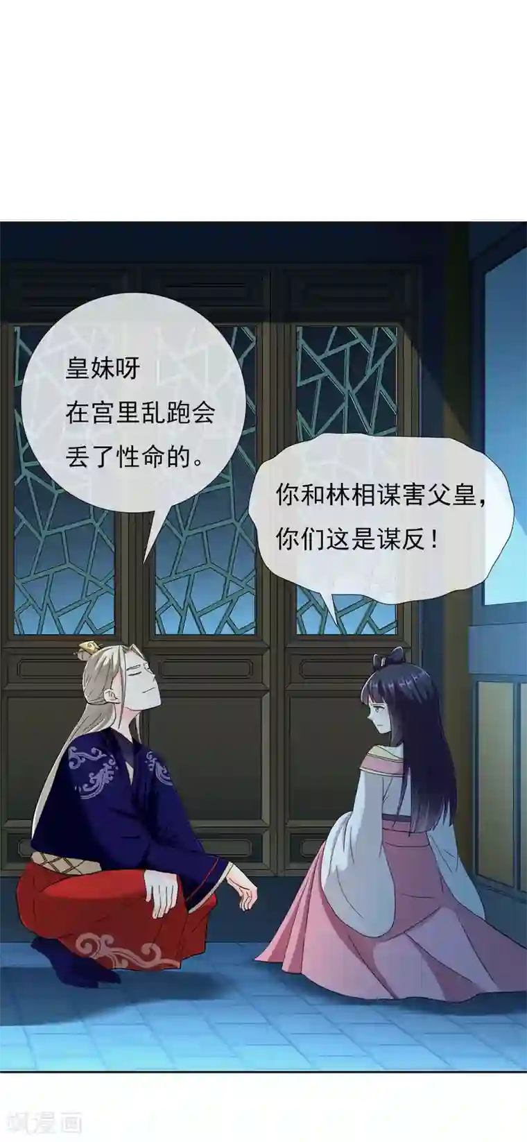 哥才不是大反派第37话 插进对手内部