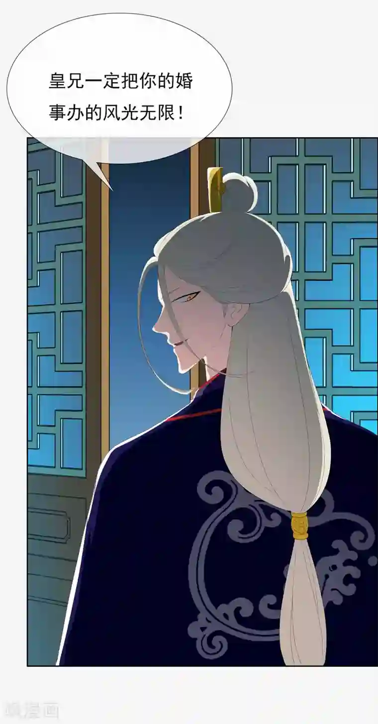 哥才不是大反派第37话 插进对手内部