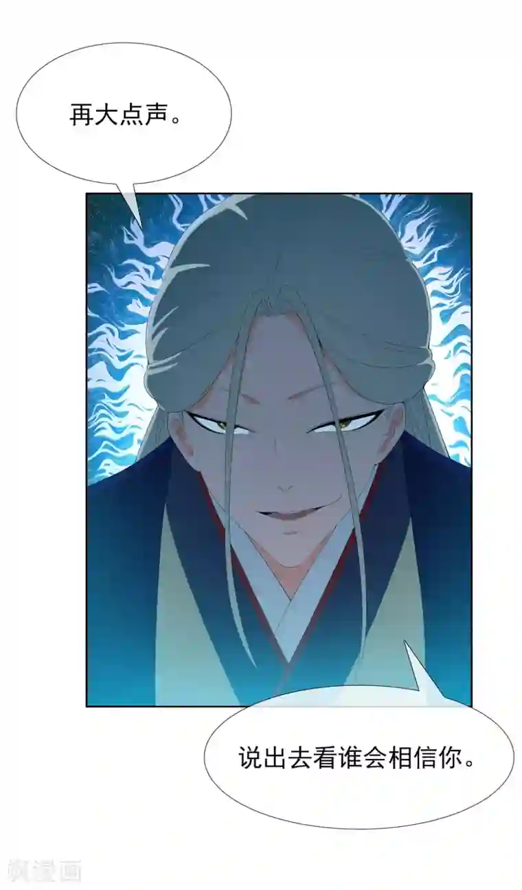 哥才不是大反派第37话 插进对手内部