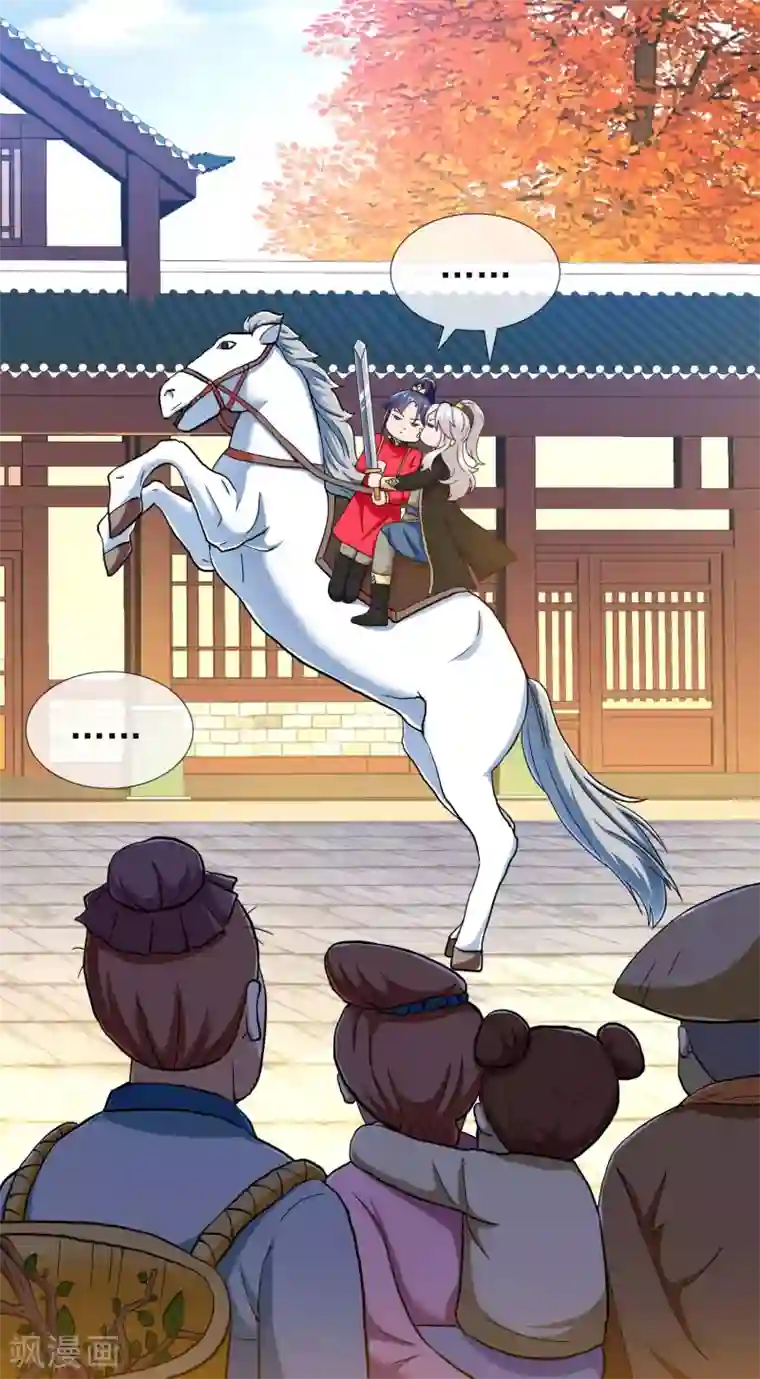 哥才不是大反派第37话 插进对手内部