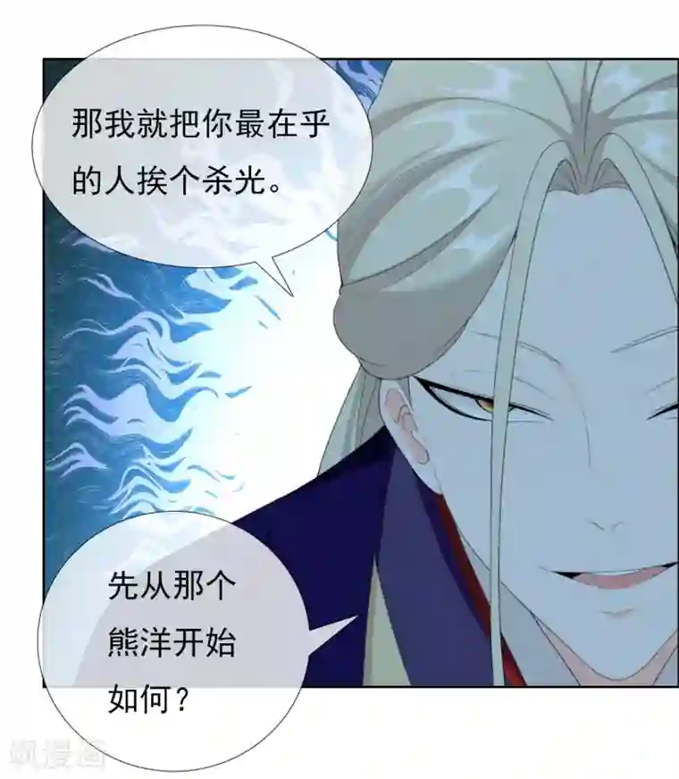 哥才不是大反派第37话 插进对手内部