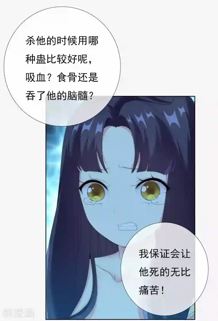 哥才不是大反派第37话 插进对手内部