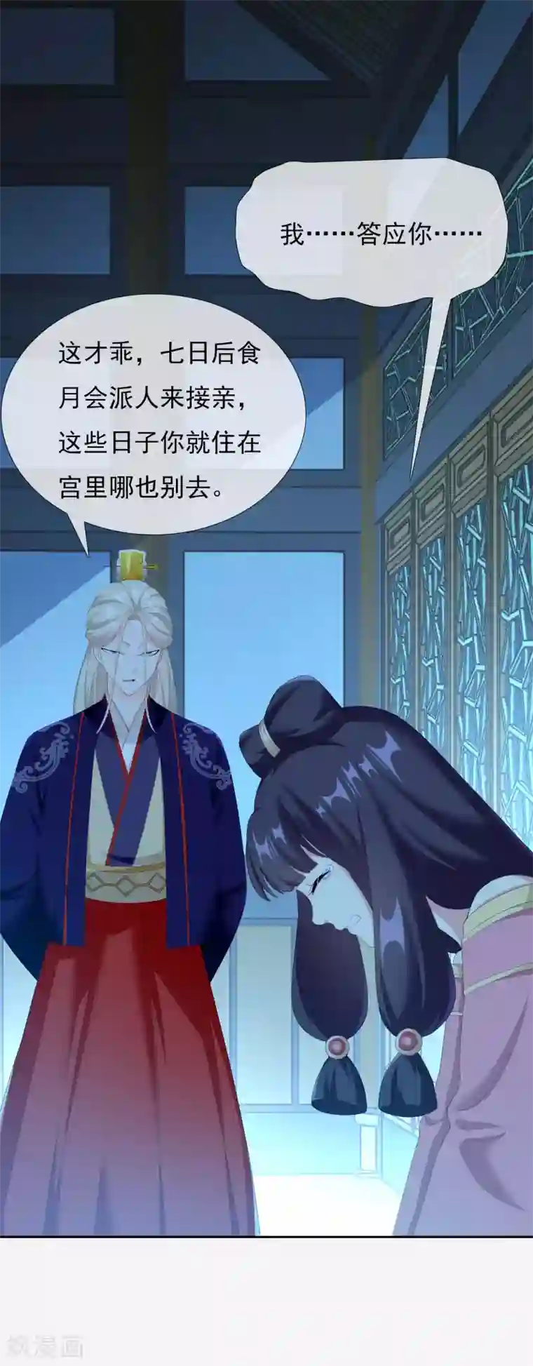 哥才不是大反派第37话 插进对手内部