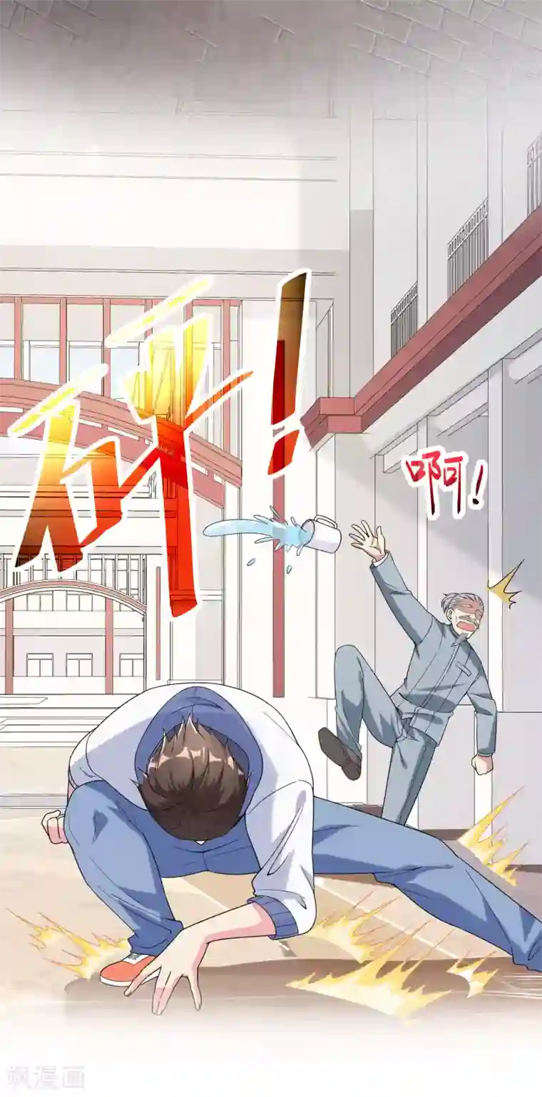 超能不良学霸预告