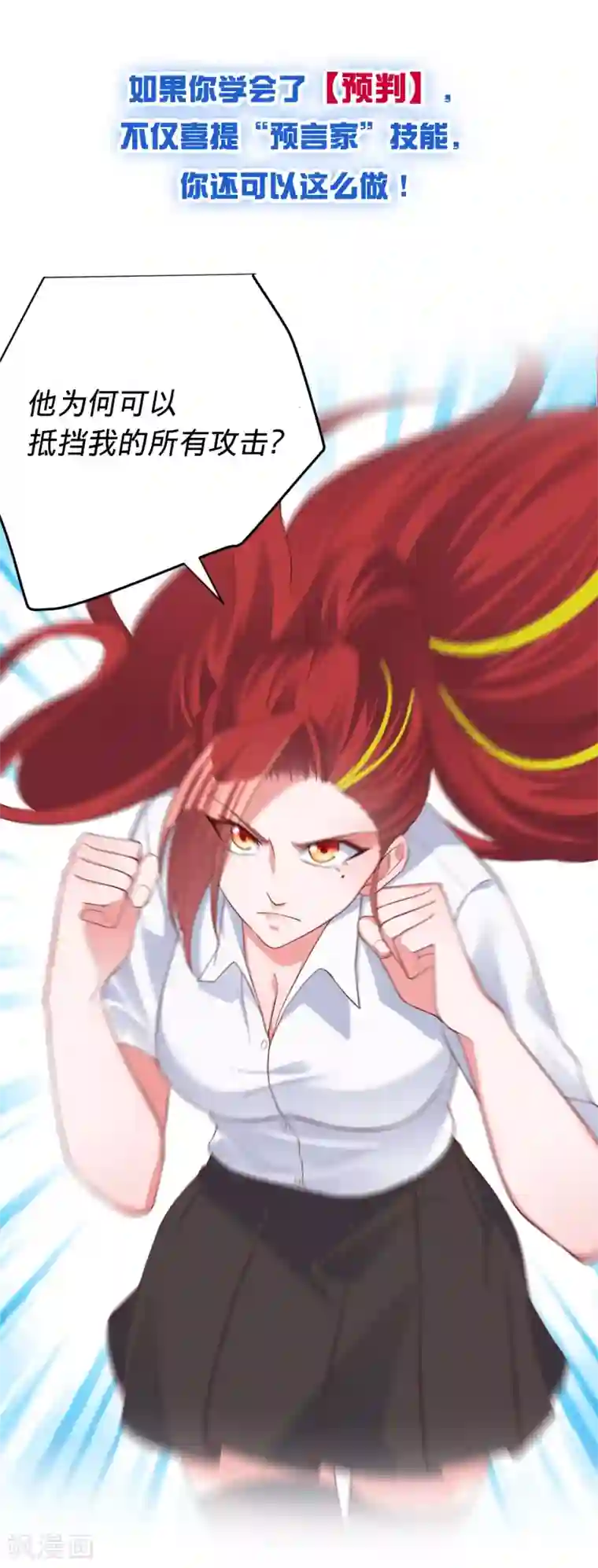 超能不良学霸预告