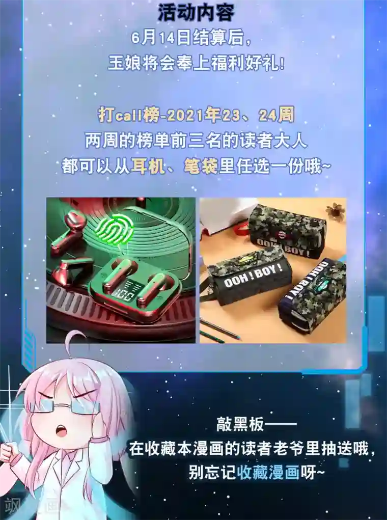 超能不良学霸玉娘的脑力开发补给站