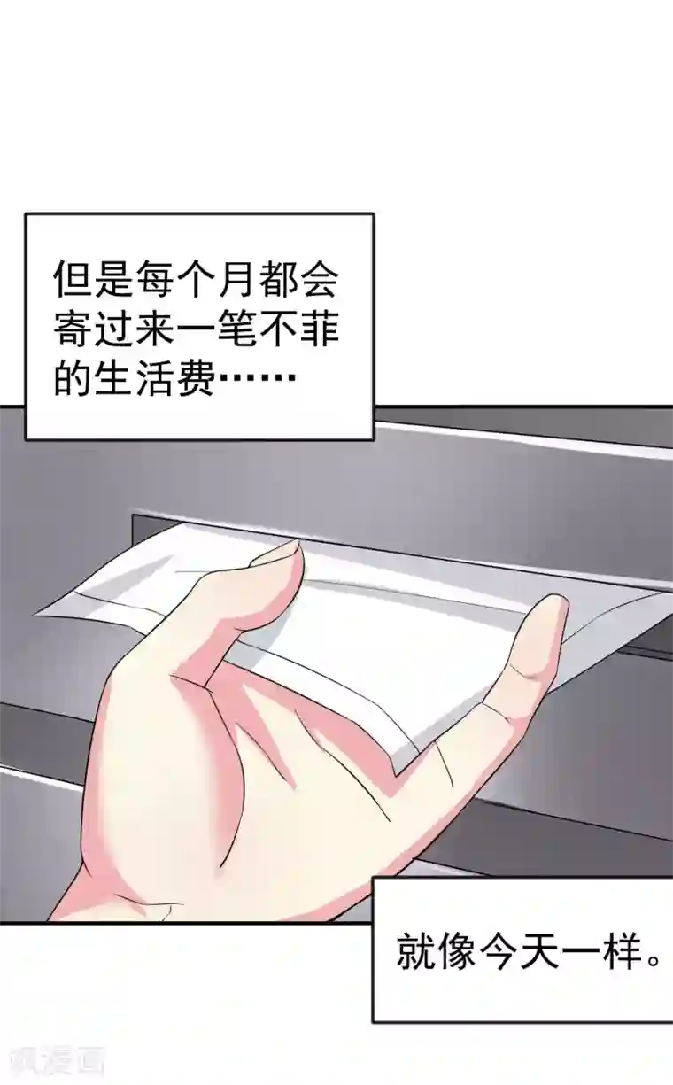 超能不良学霸第1话 惨！校霸破产了