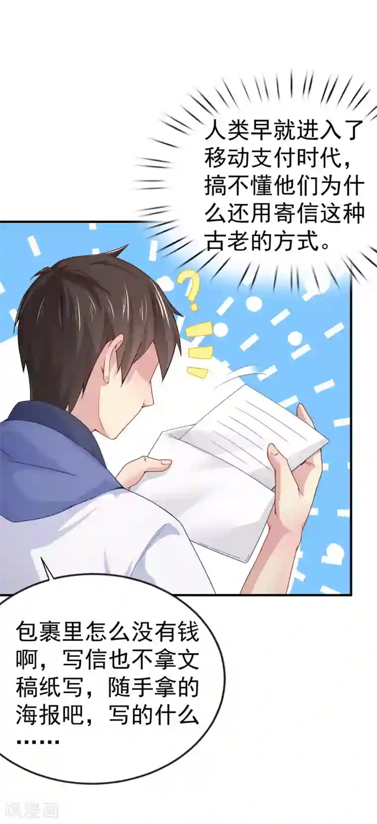 超能不良学霸第1话 惨！校霸破产了