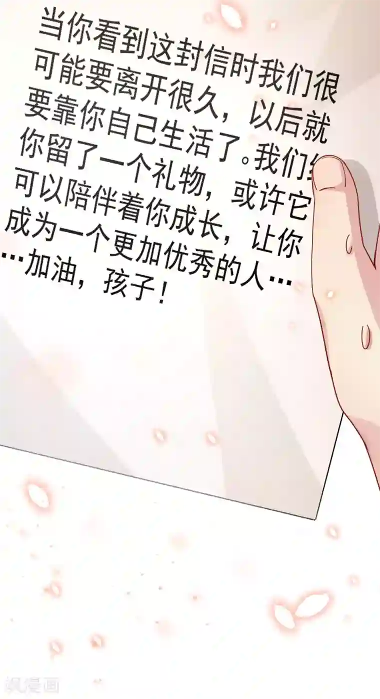 超能不良学霸第1话 惨！校霸破产了