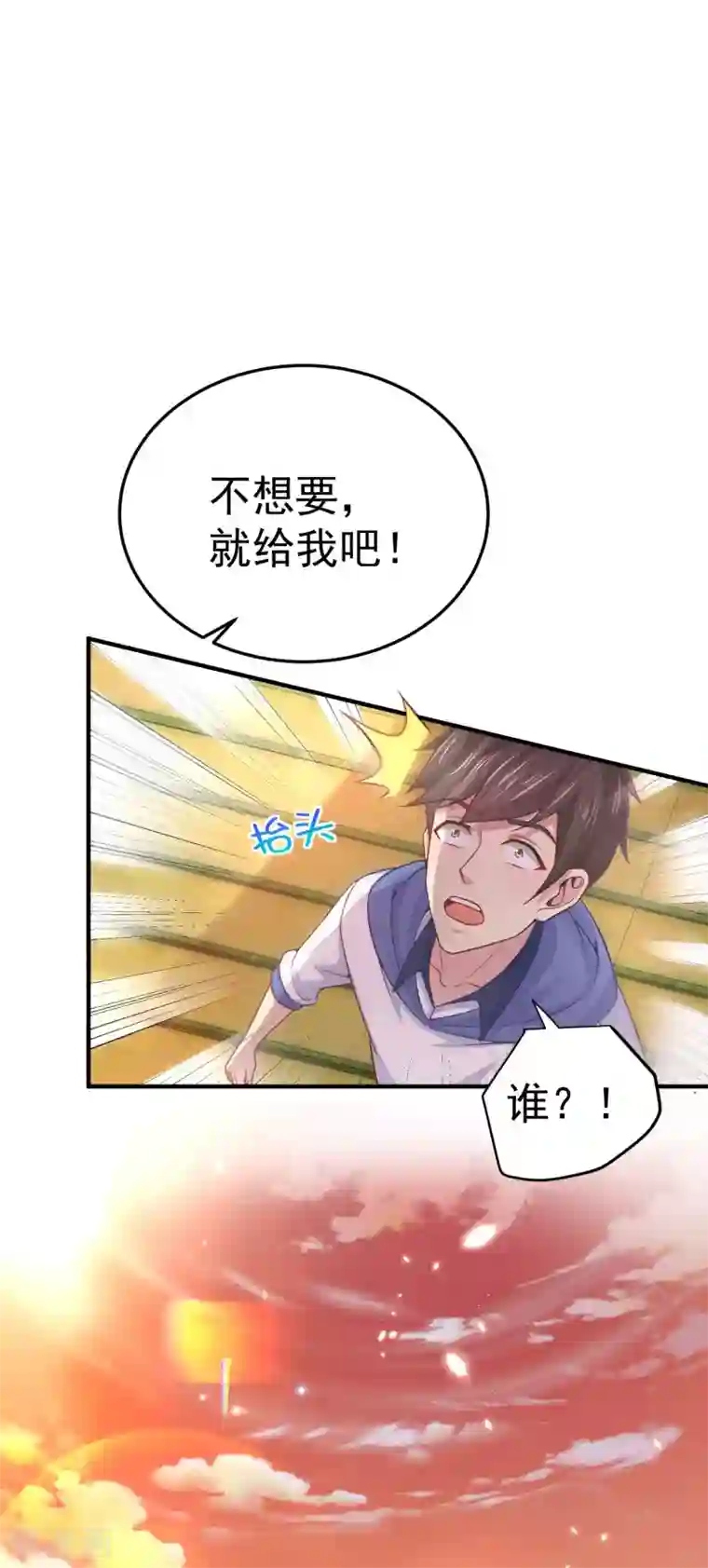 超能不良学霸第1话 惨！校霸破产了