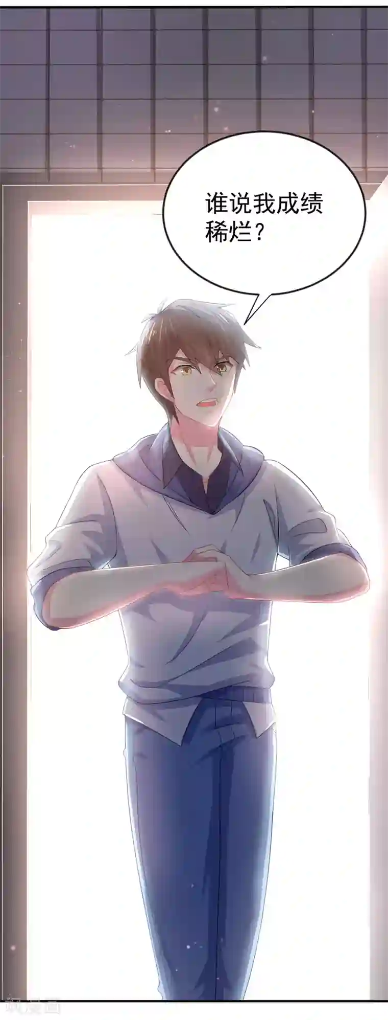 超能不良学霸第1话 惨！校霸破产了