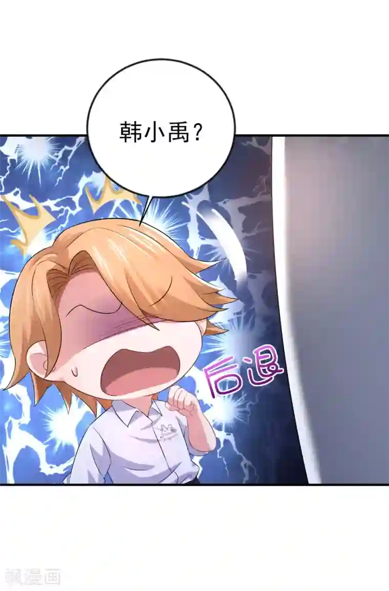 超能不良学霸第1话 惨！校霸破产了