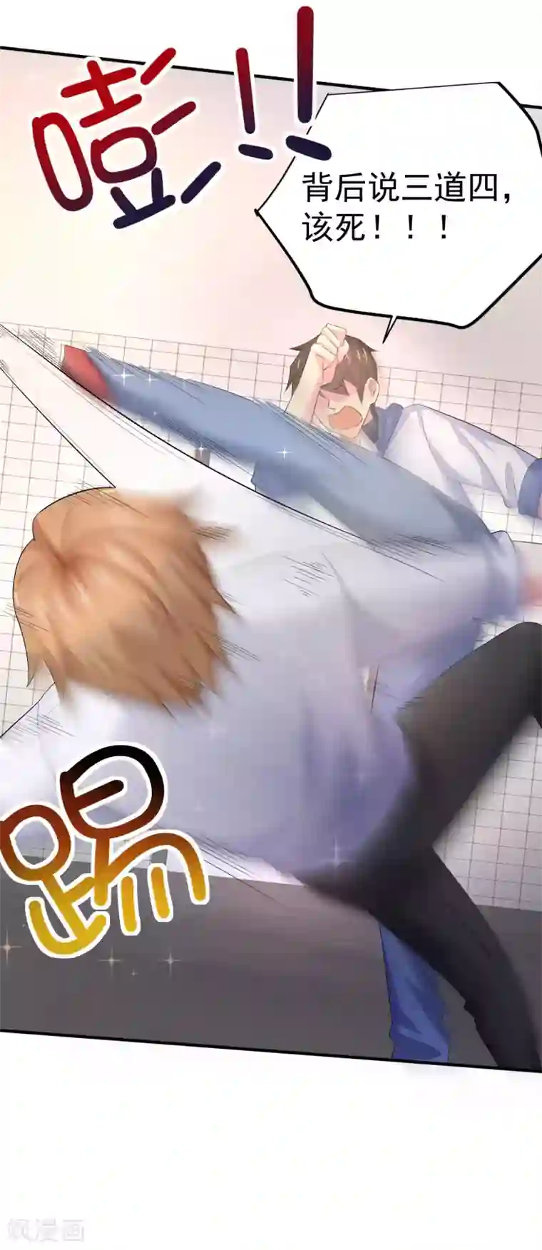 超能不良学霸第1话 惨！校霸破产了