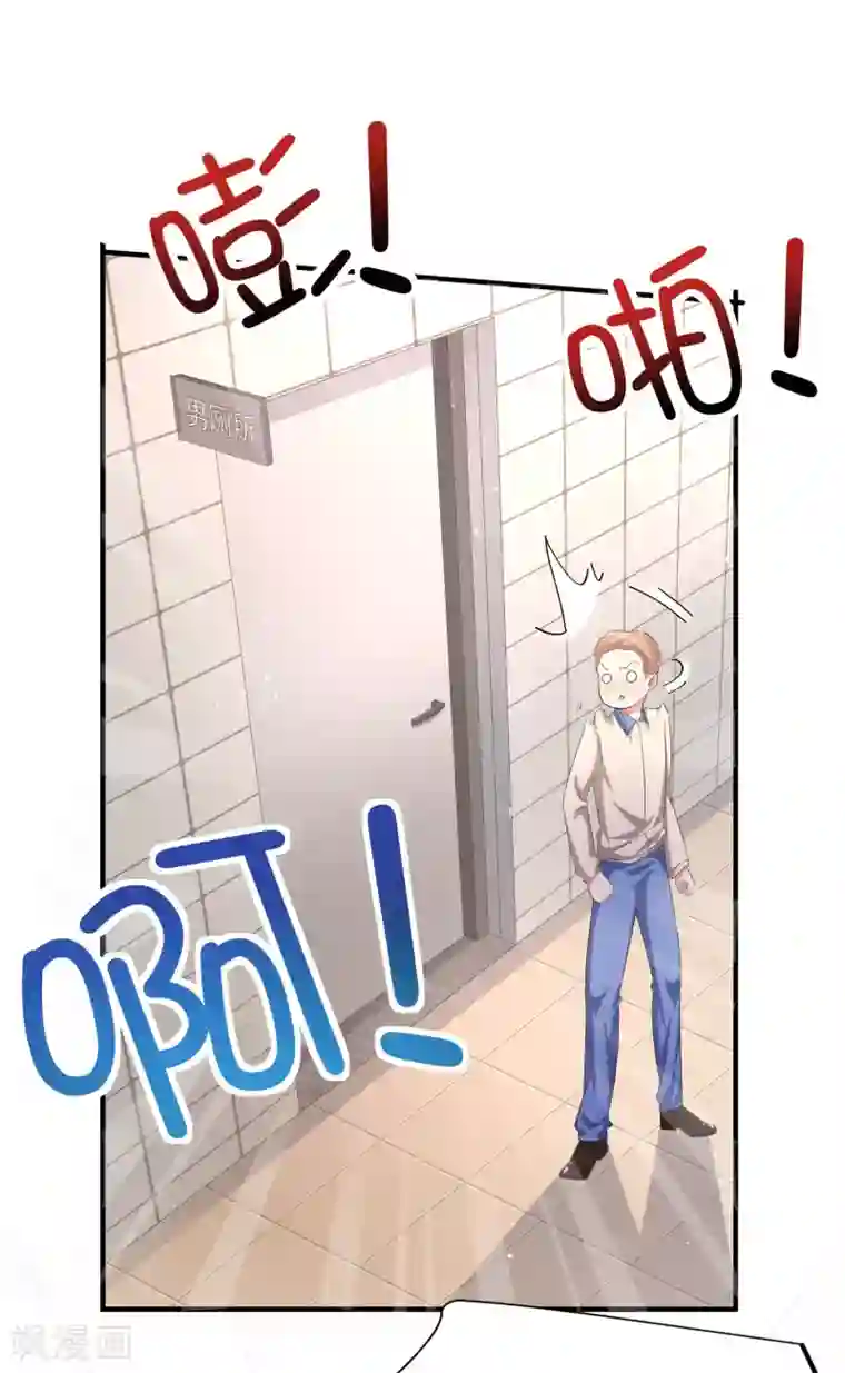 超能不良学霸第1话 惨！校霸破产了