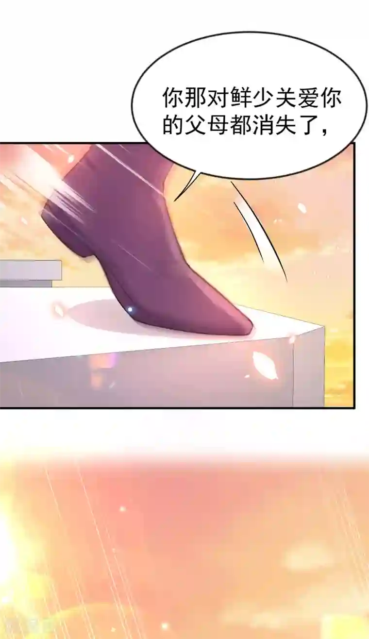 超能不良学霸第2话 神秘蒙面女