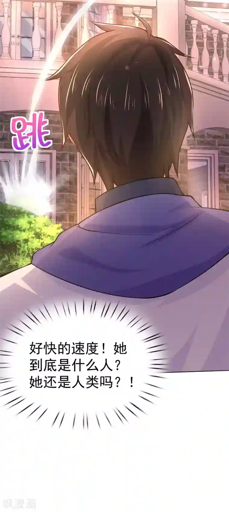 超能不良学霸第2话 神秘蒙面女