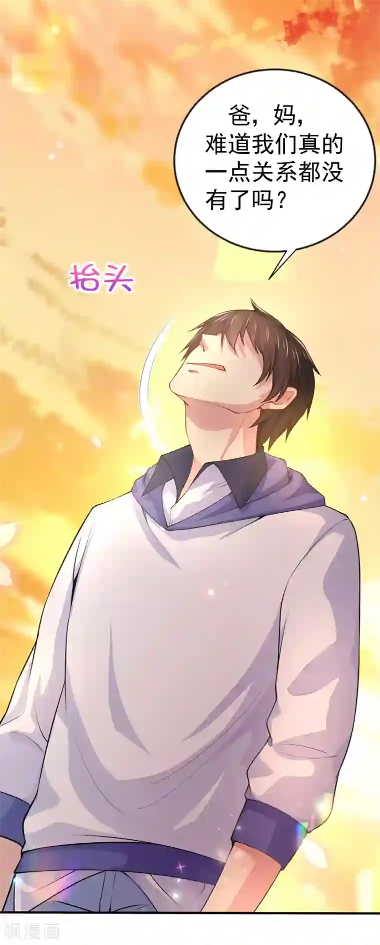 超能不良学霸第2话 神秘蒙面女