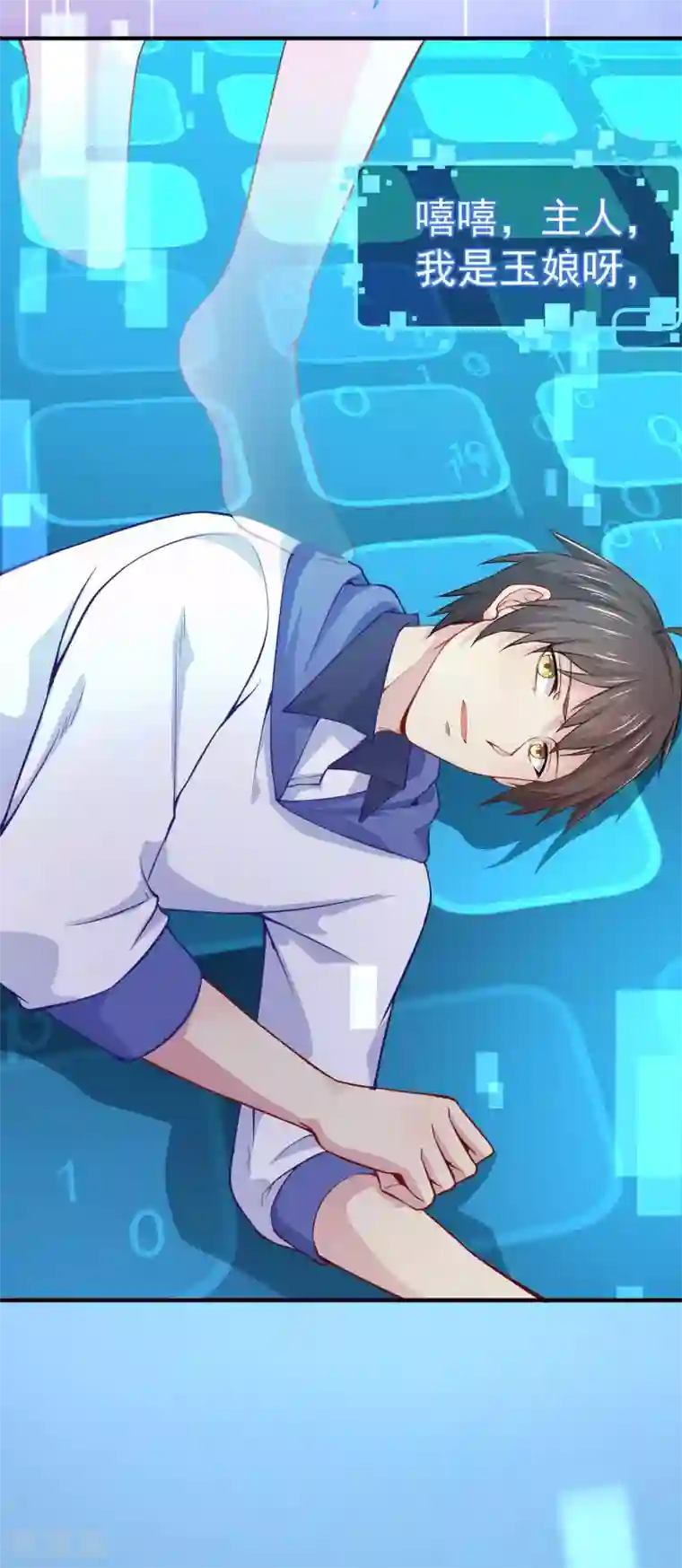 超能不良学霸第2话 神秘蒙面女