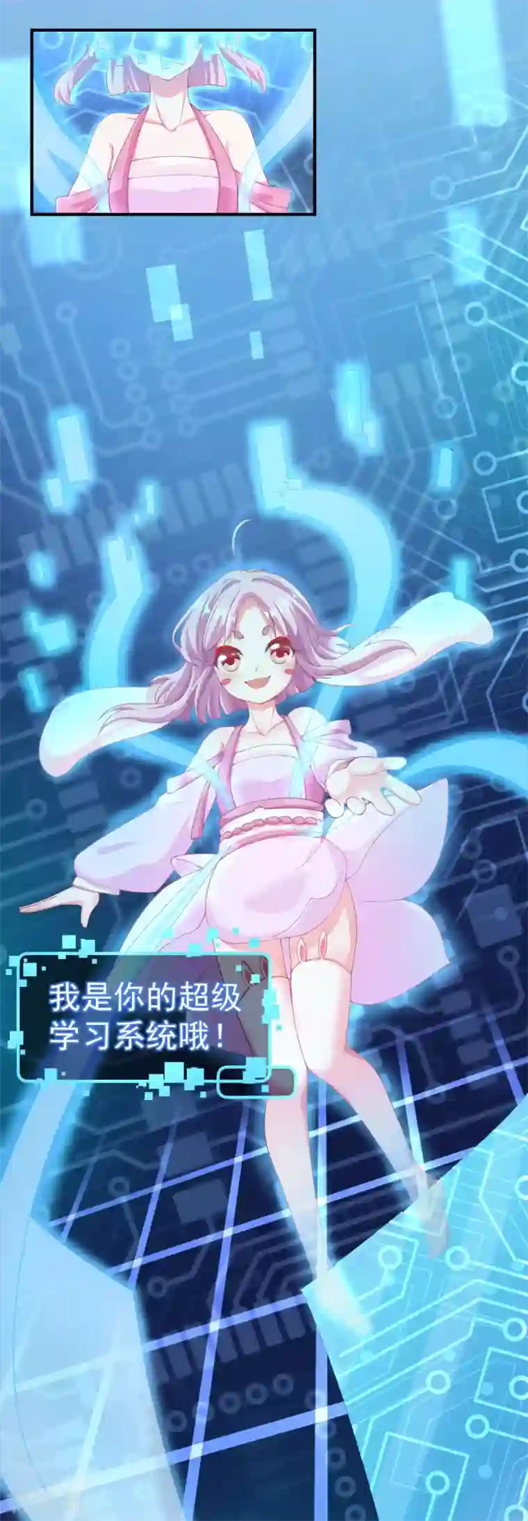 超能不良学霸第2话 神秘蒙面女