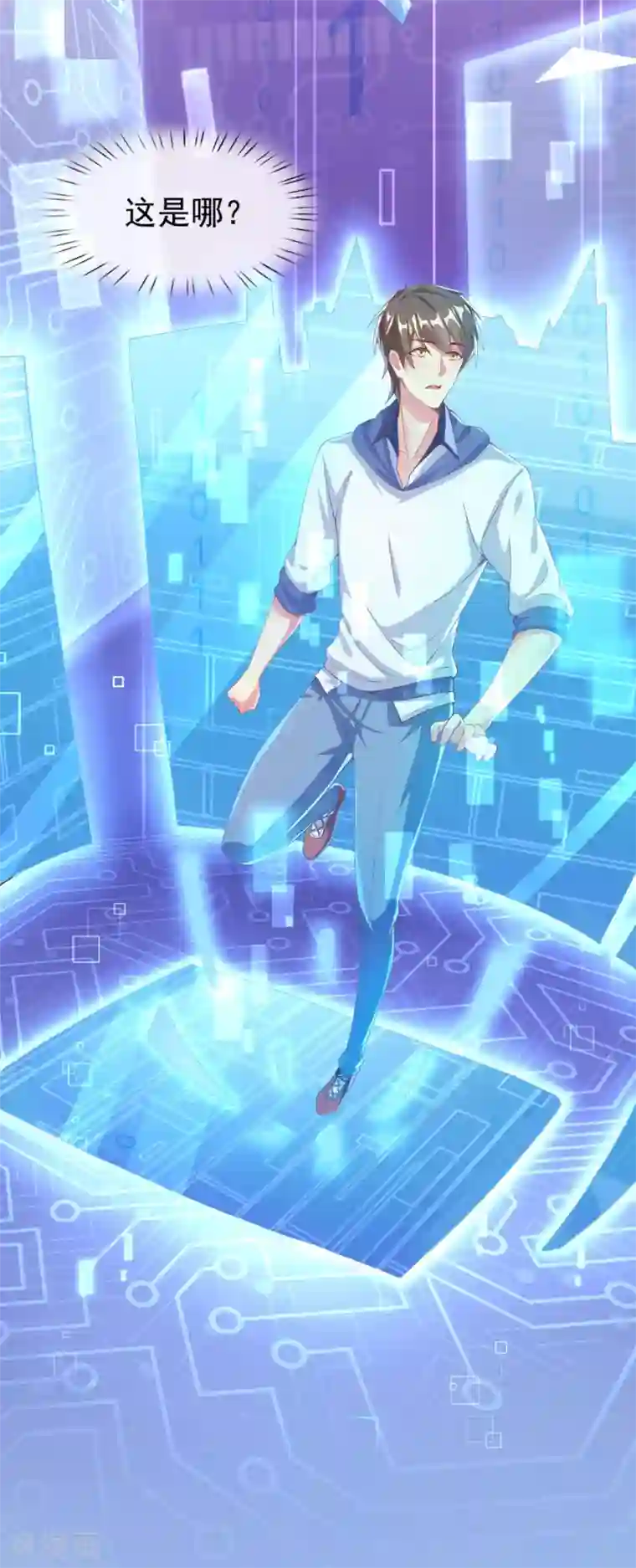 超能不良学霸第2话 神秘蒙面女