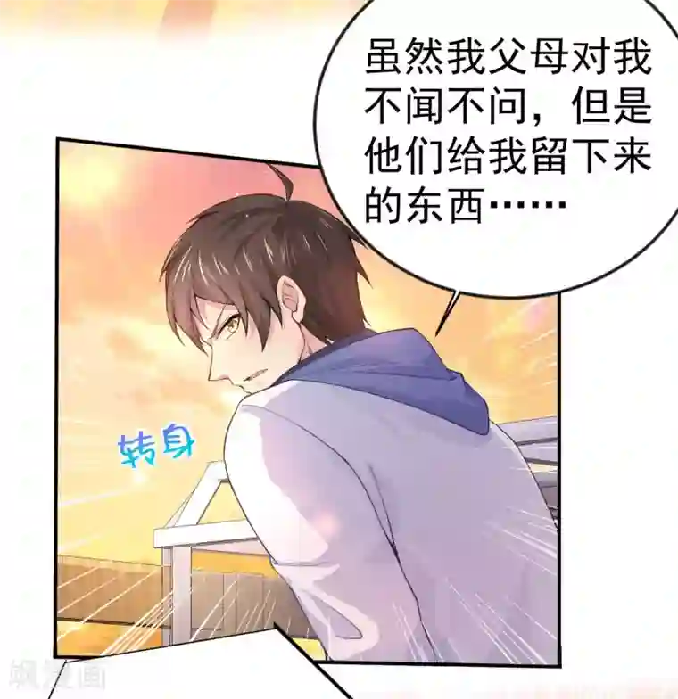 超能不良学霸第2话 神秘蒙面女