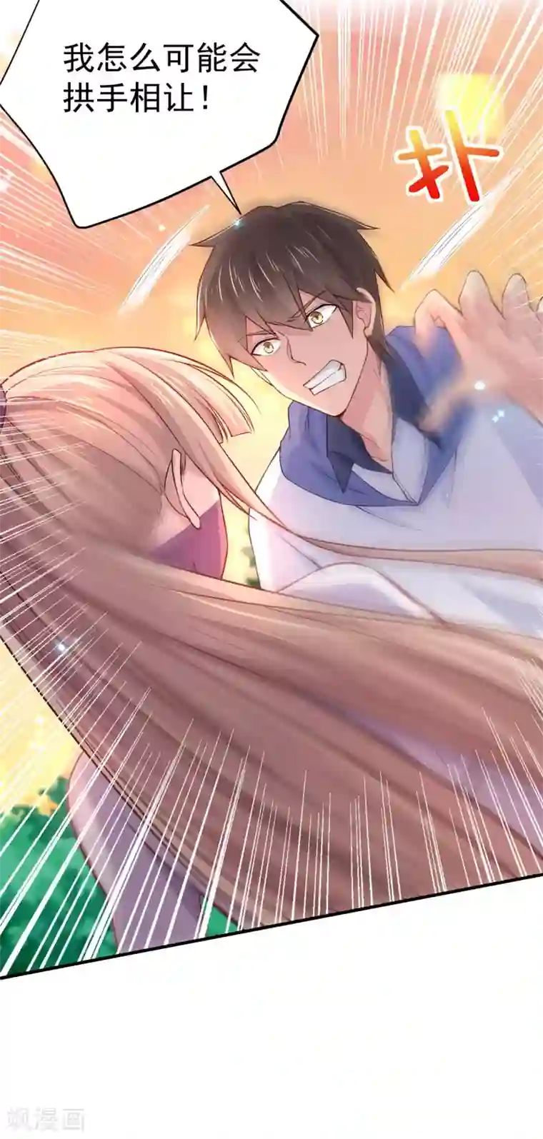 超能不良学霸第2话 神秘蒙面女